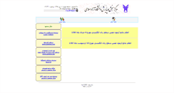 Desktop Screenshot of iauazmoon.com
