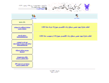 Tablet Screenshot of iauazmoon.com